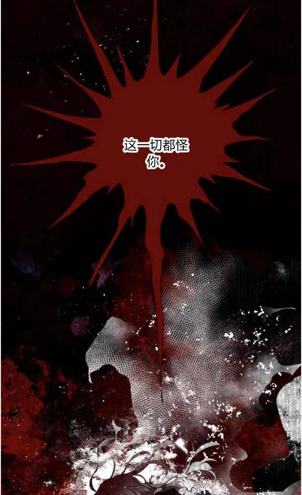 魔王的告白 - 第50话 - 第89张图