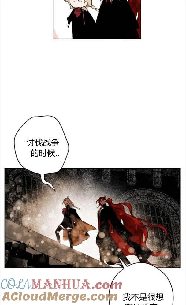 魔王的告白 - 第50话 - 第16张图