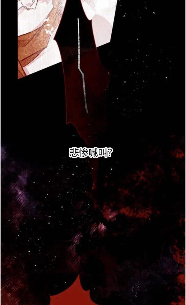 魔王的告白 - 第50话 - 第77张图