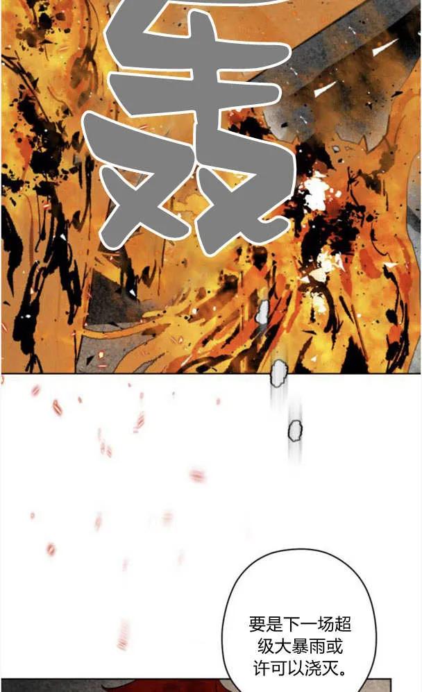 魔王的告白 - 第50话 - 第58张图