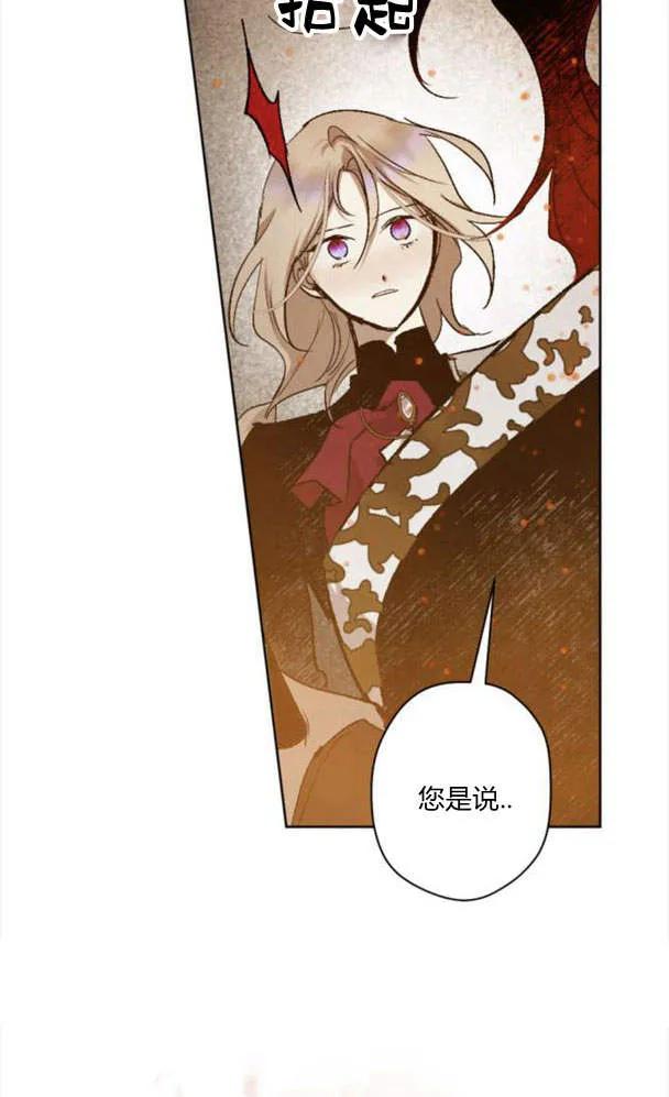 魔王的告白 - 第50话 - 第55张图