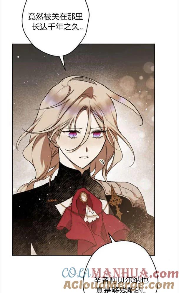 魔王的告白 - 第50话 - 第20张图