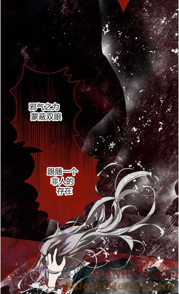 魔王的告白 - 第50话 - 第80张图