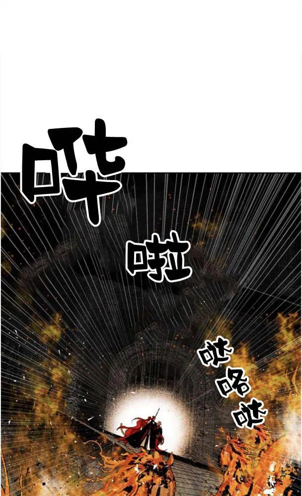 魔王的告白 - 第50话 - 第34张图