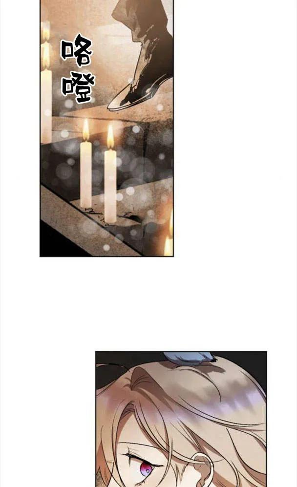 魔王的告白 - 第50话 - 第13张图