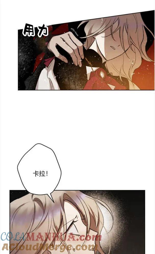 魔王的告白 - 第50话 - 第60张图