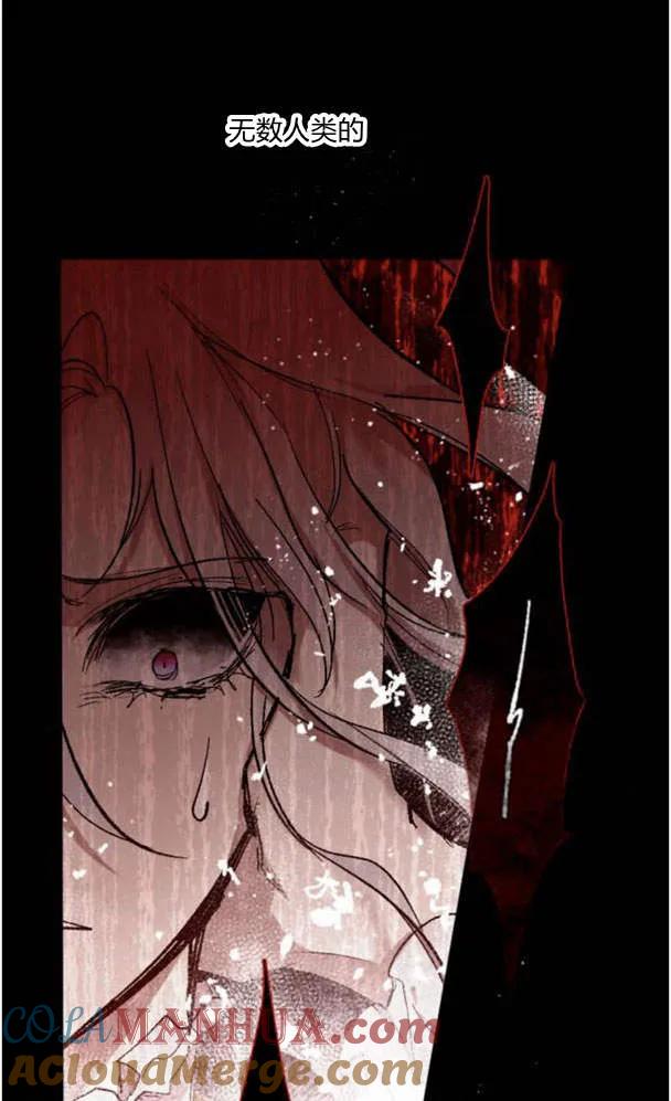 魔王的告白 - 第50话 - 第76张图