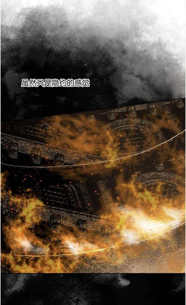 魔王的告白 - 第50话 - 第66张图