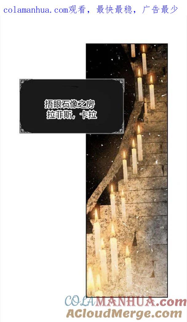 魔王的告白 - 第50话 - 第1张图