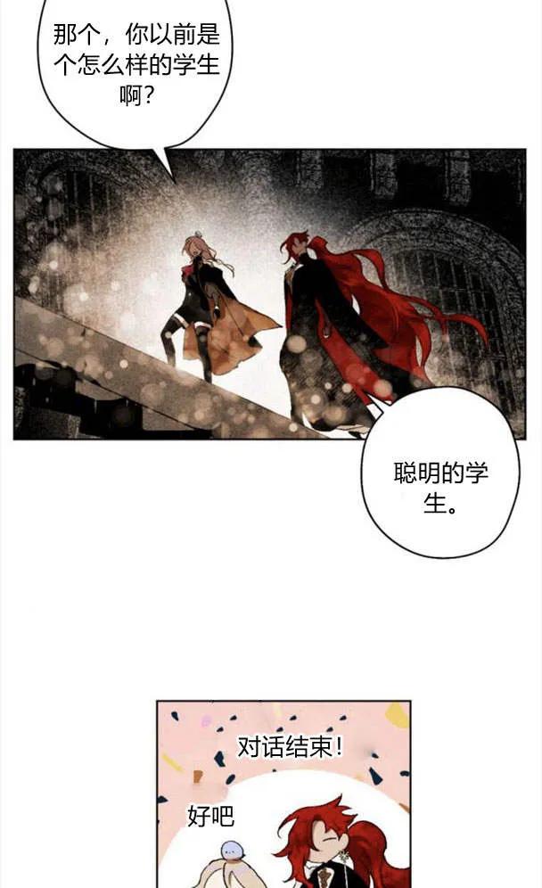 魔王的告白 - 第50话 - 第15张图