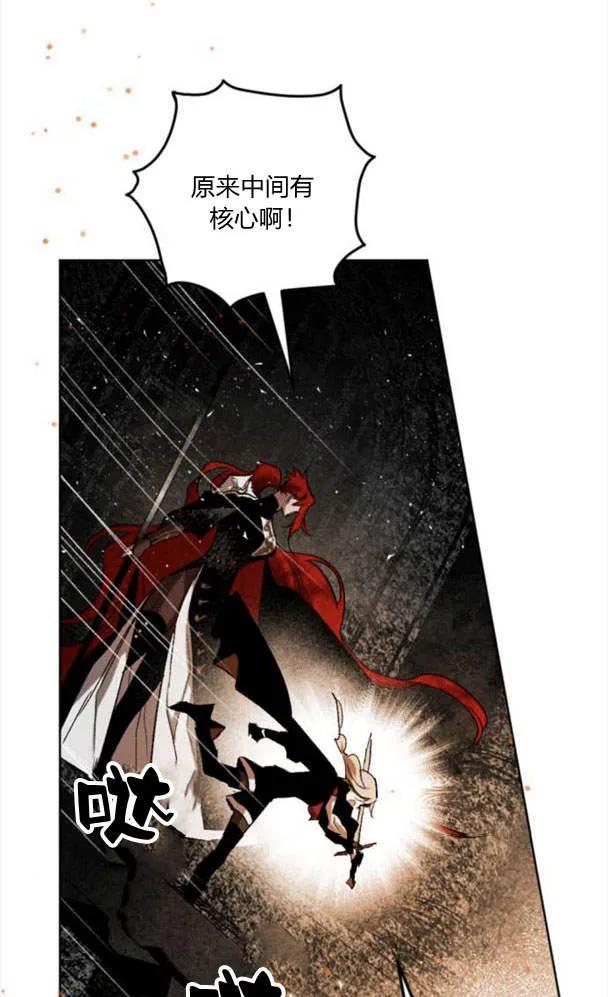 魔王的告白 - 第50话 - 第42张图