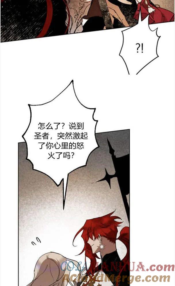 魔王的告白 - 第50话 - 第24张图