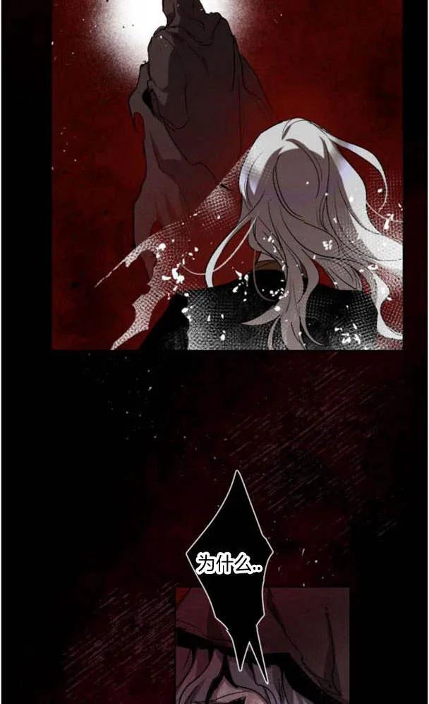 魔王的告白 - 第50话 - 第83张图