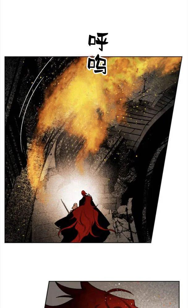 魔王的告白 - 第50话 - 第50张图