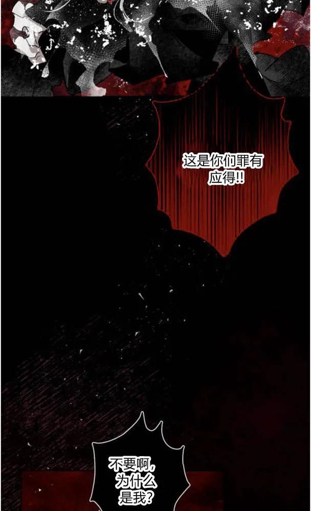 魔王的告白 - 第50话 - 第81张图
