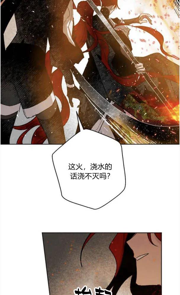 魔王的告白 - 第50话 - 第54张图