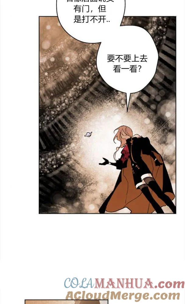 魔王的告白 - 第50话 - 第12张图