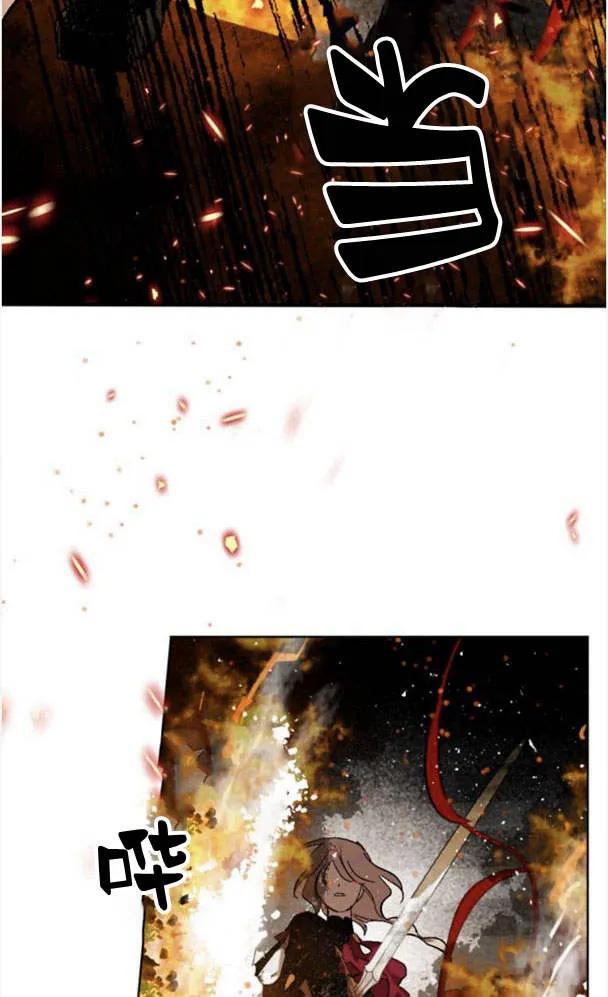 魔王的告白 - 第50话 - 第39张图