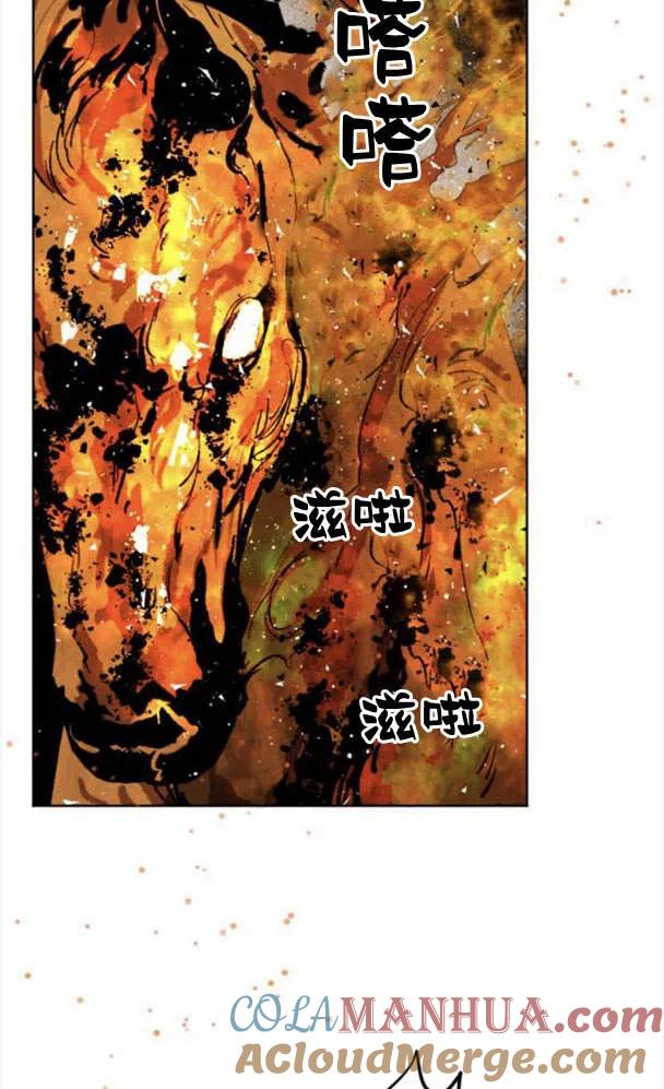 魔王的告白 - 第50话 - 第28张图