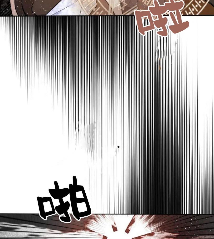 魔王的告白 - 第51话 - 第23张图