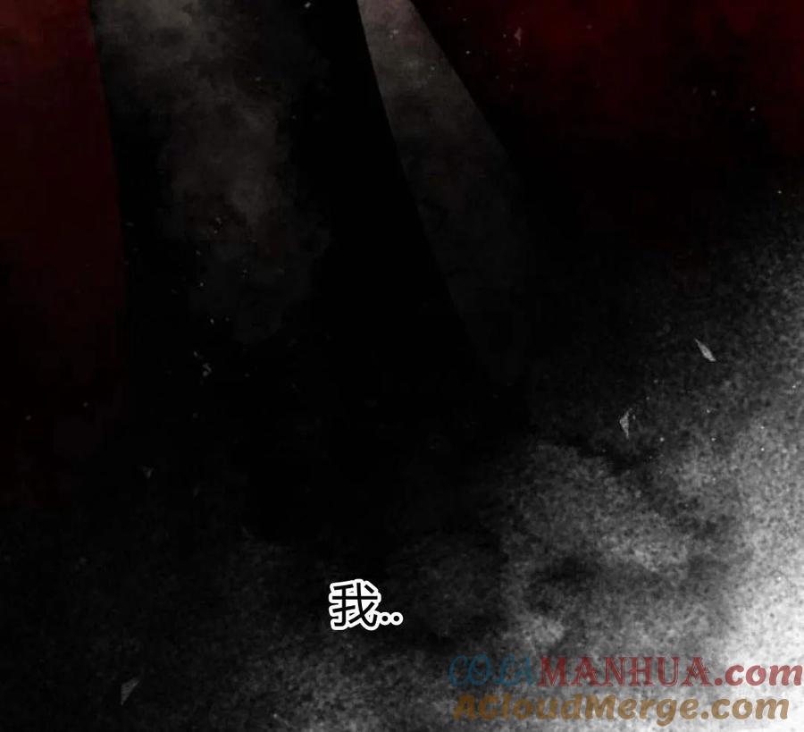 魔王的告白 - 第51话 - 第113张图