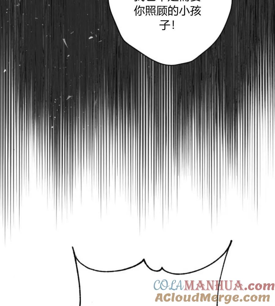 魔王的告白 - 第51话 - 第41张图