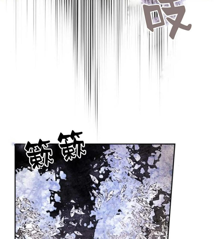 魔王的告白 - 第51话 - 第26张图