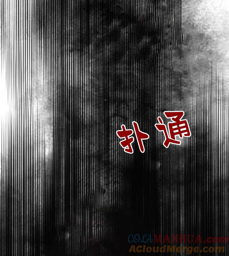 魔王的告白 - 第51话 - 第9张图