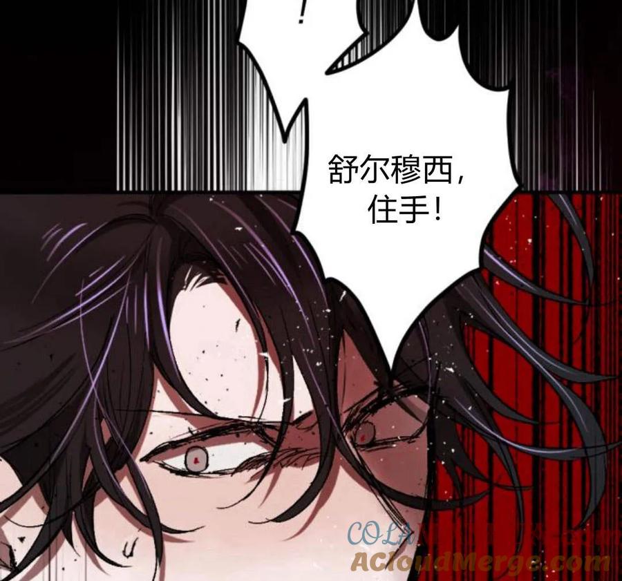 魔王的告白 - 第51话 - 第177张图