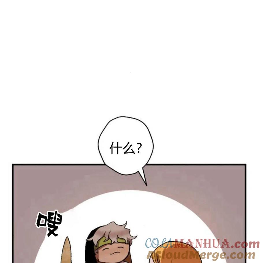 魔王的告白 - 第51话 - 第165张图