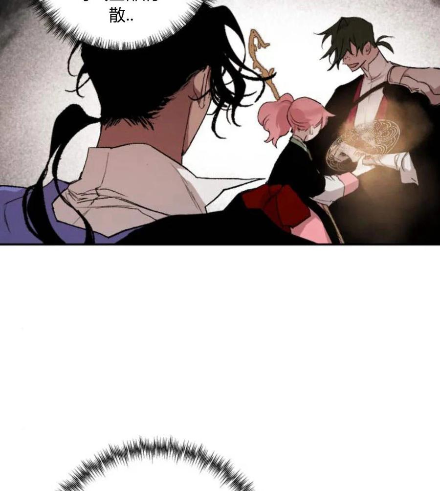 魔王的告白 - 第51话 - 第62张图