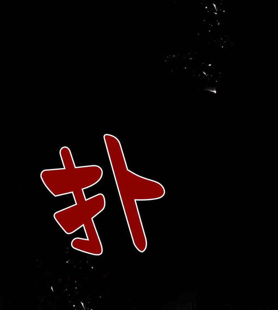 魔王的告白 - 第51话 - 第14张图