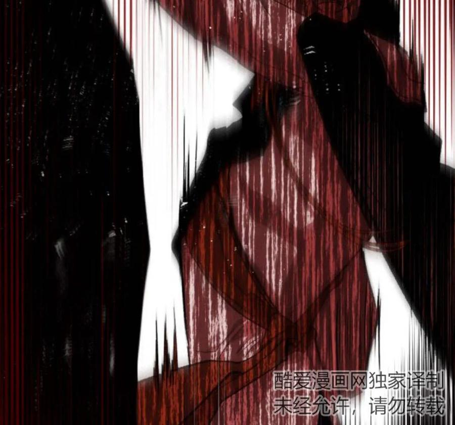 魔王的告白 - 第51话 - 第183张图