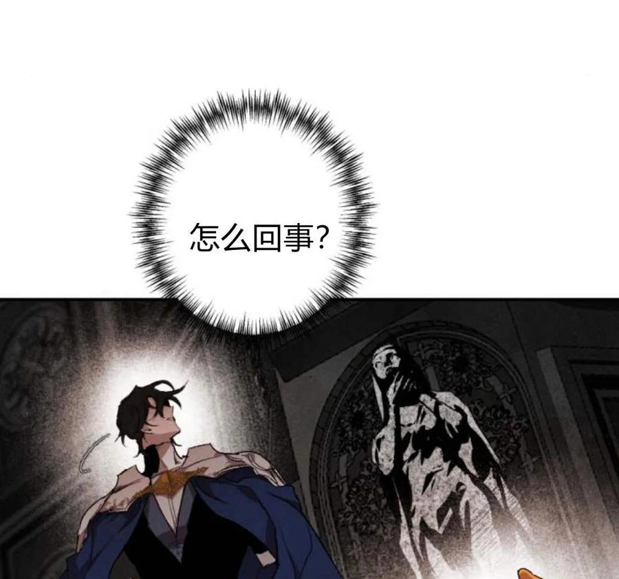 魔王的告白 - 第51话 - 第170张图