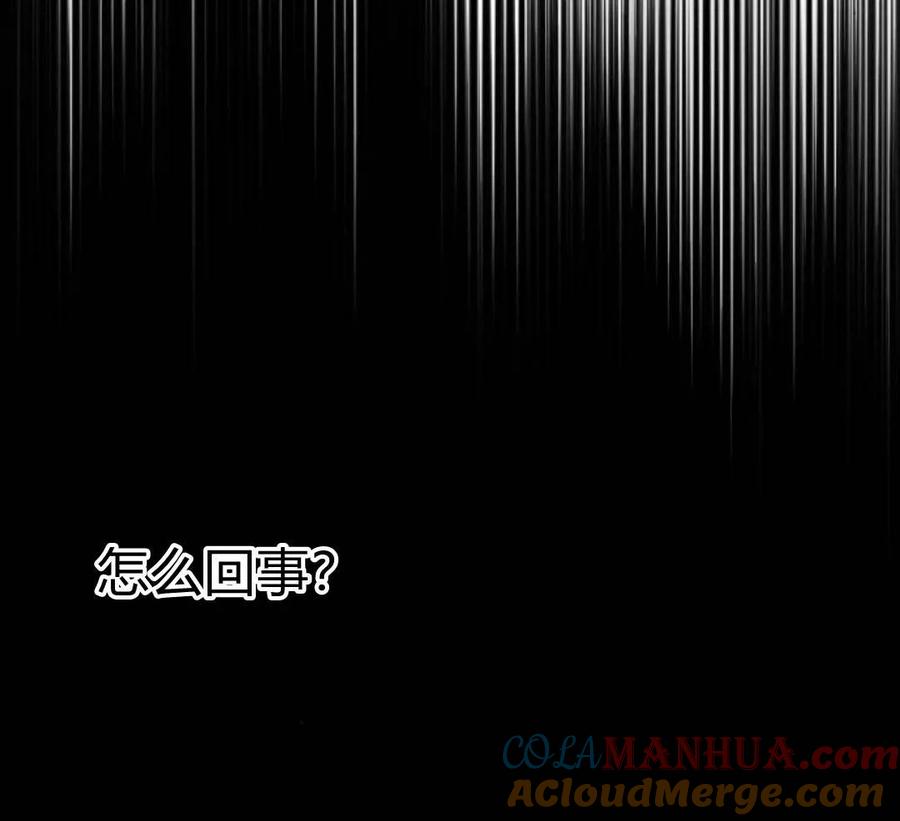 魔王的告白 - 第51话 - 第101张图