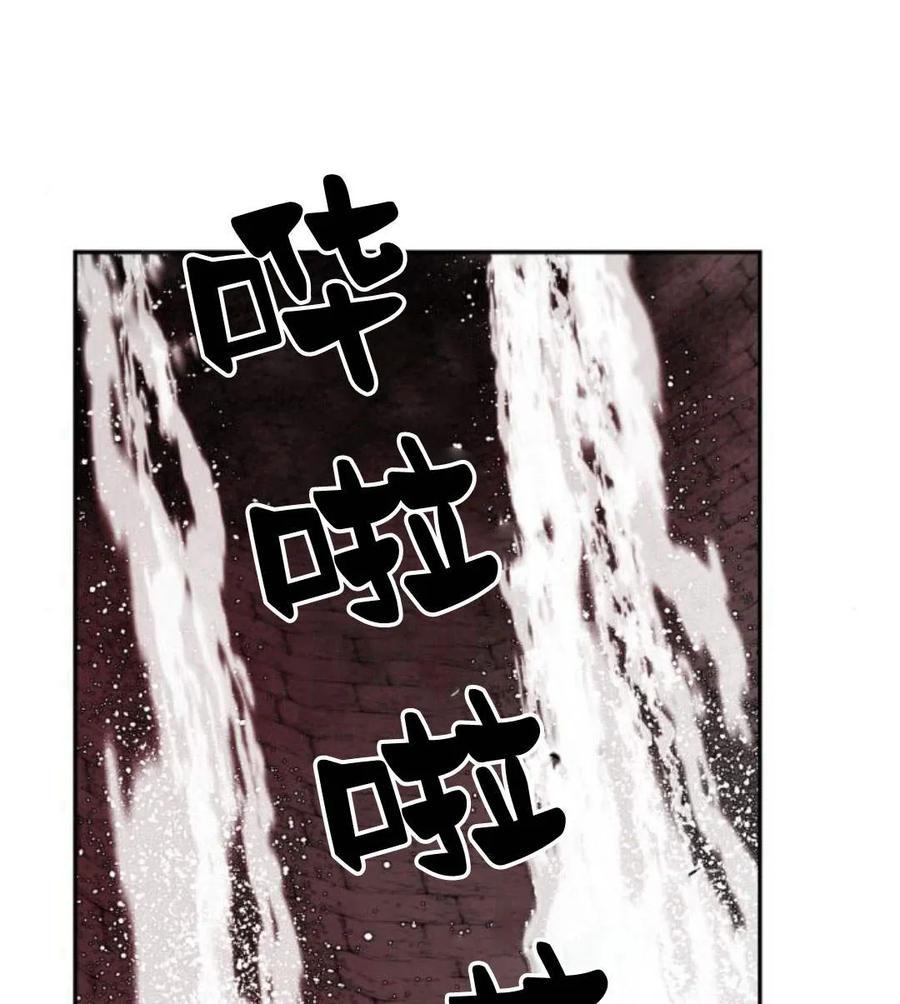 魔王的告白 - 第51话 - 第20张图