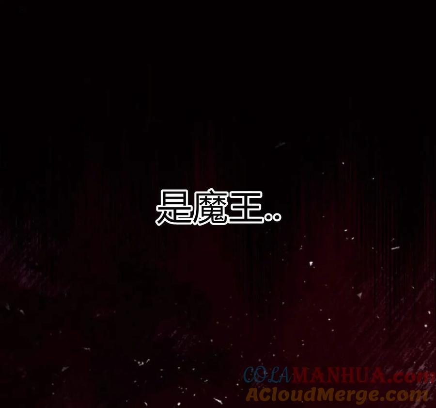 魔王的告白 - 第51话 - 第185张图