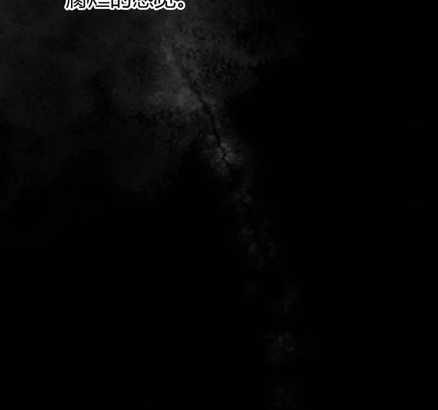 魔王的告白 - 第51话 - 第175张图