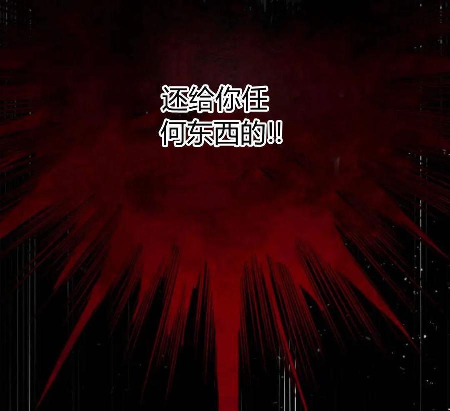 魔王的告白 - 第51话 - 第90张图