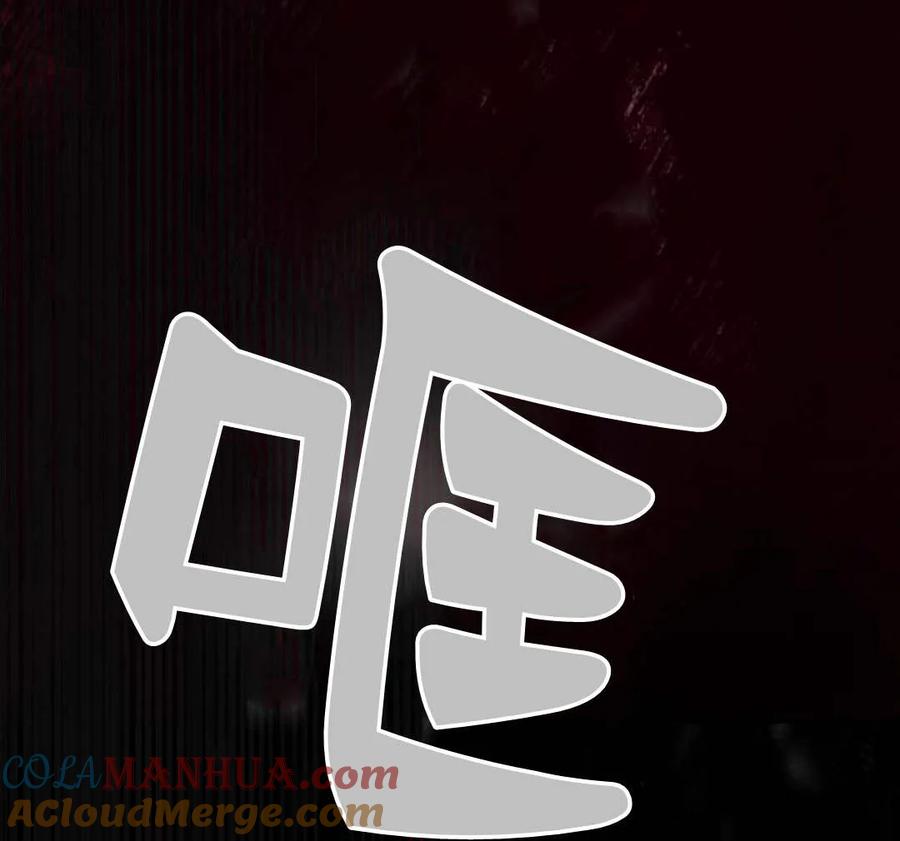 魔王的告白 - 第51话 - 第181张图