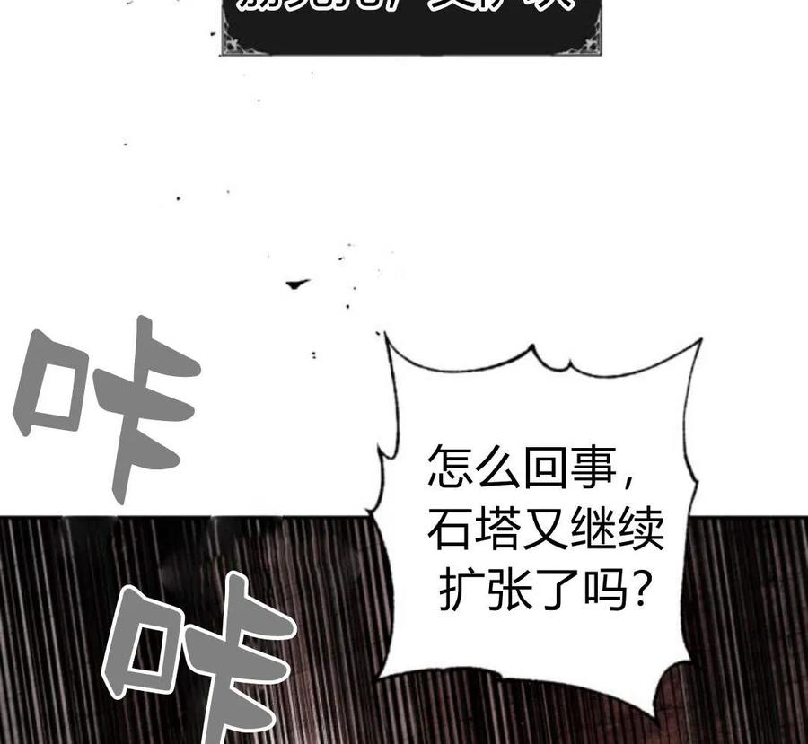 魔王的告白 - 第51话 - 第128张图