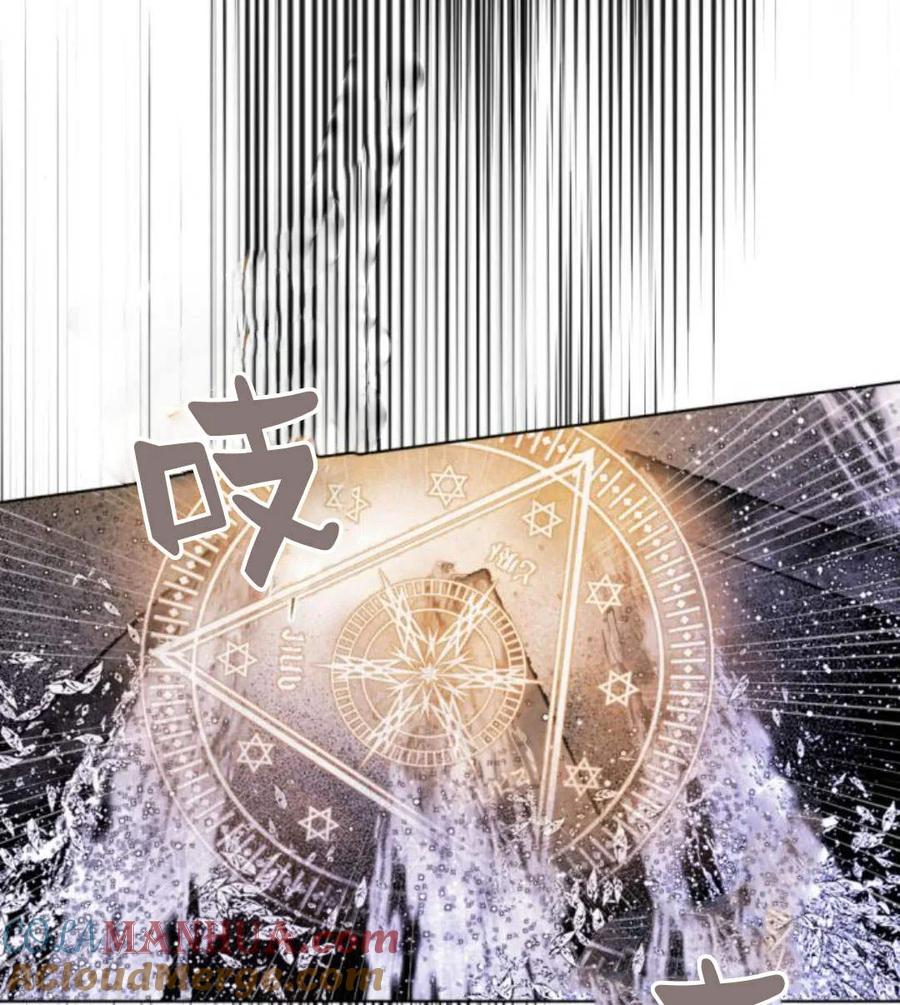 魔王的告白 - 第51话 - 第25张图