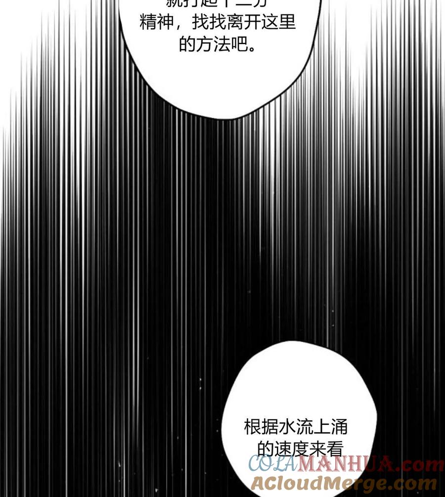 魔王的告白 - 第51话 - 第49张图