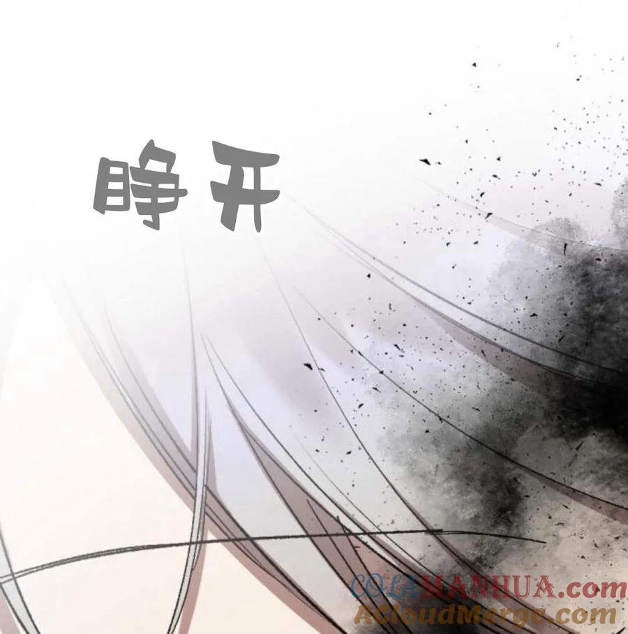 魔王的告白 - 第51话 - 第201张图