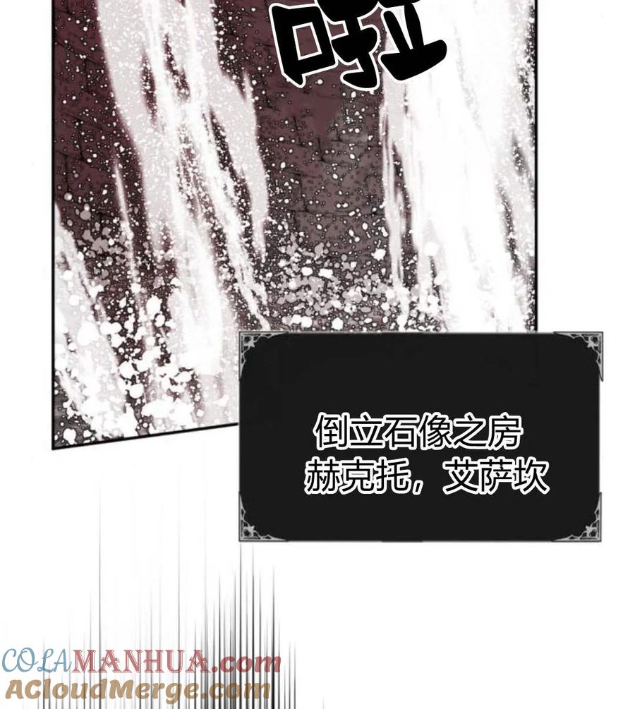 魔王的告白 - 第51话 - 第21张图