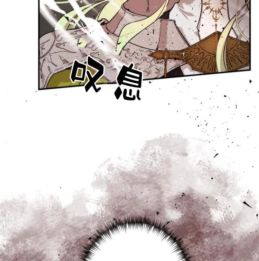 魔王的告白 - 第51话 - 第152张图