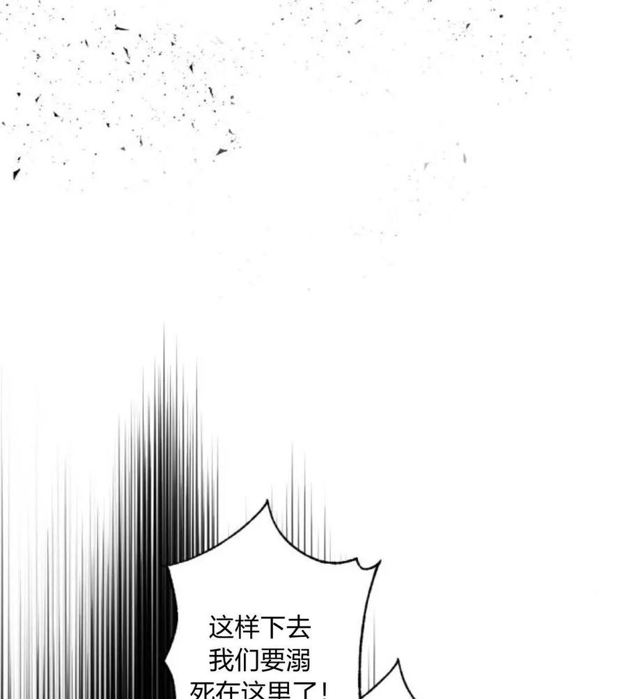 魔王的告白 - 第51话 - 第34张图