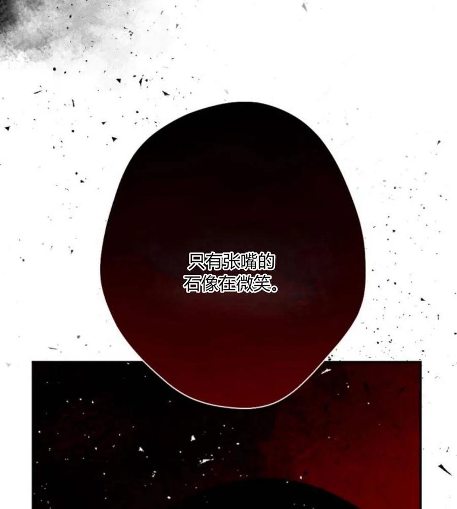 魔王的告白 - 第51话 - 第72张图