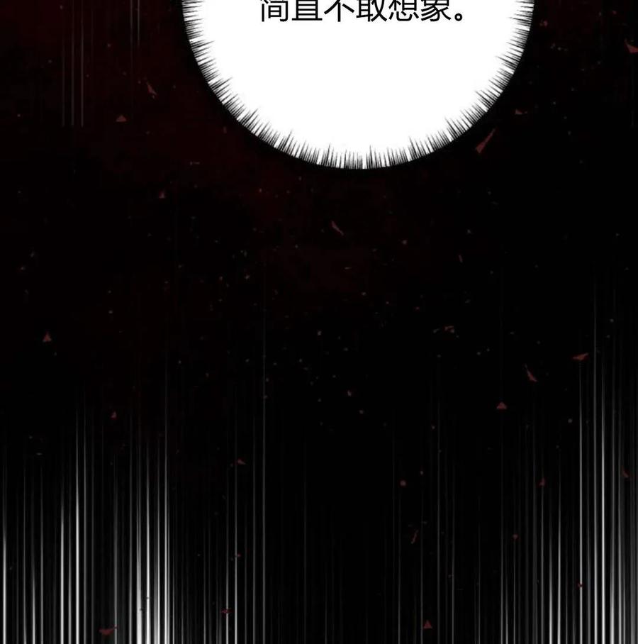 魔王的告白 - 第51话 - 第160张图