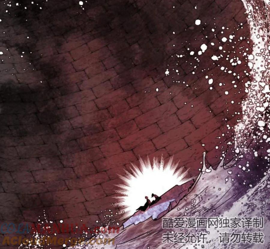 魔王的告白 - 第51话 - 第141张图